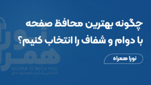 خرید گلس موبایل: چگونه بهترین محافظ صفحه با دوام و شفاف را انتخاب کنیم؟