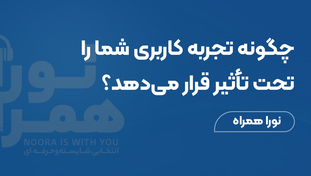 برند لوازم جانبی موبایل: چگونه تجربه کاربری شما را تحت تأثیر قرار می‌دهد؟