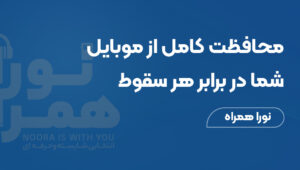 کاور ضد ضربه گوشی: محافظت کامل از موبایل شما در برابر هر سقوط